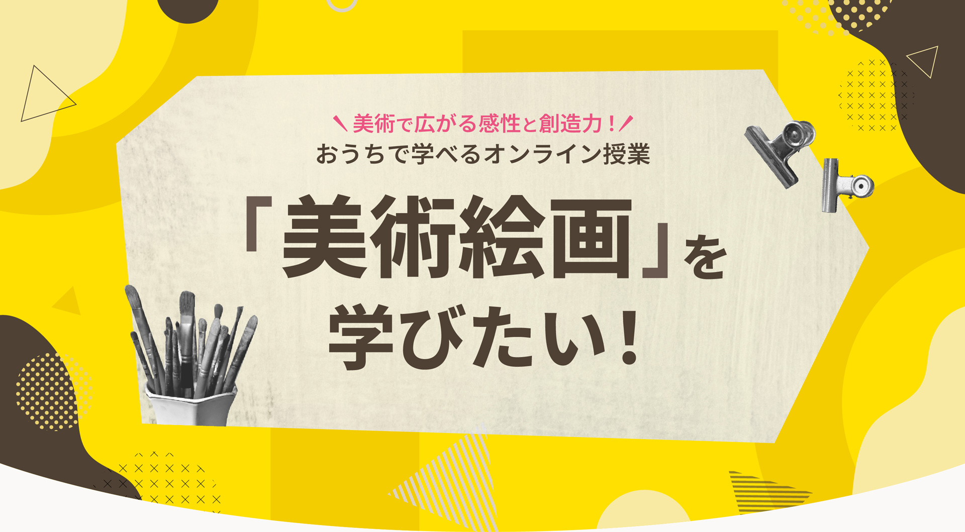 コミック系のイラストを学びたい！