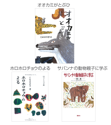 絵本コース 絵本教室 絵の学校 絵本作家を目指すならアートスクール大阪 アートスクール大阪